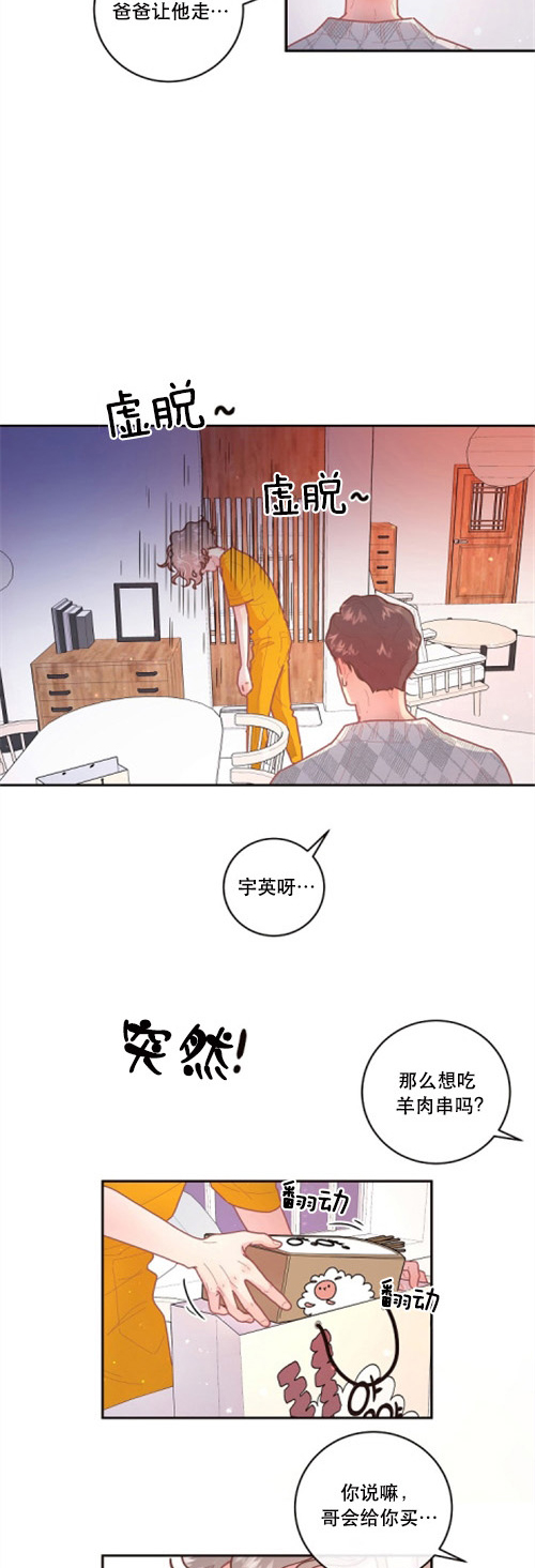 勾引alpha的方法漫画,第109话2图