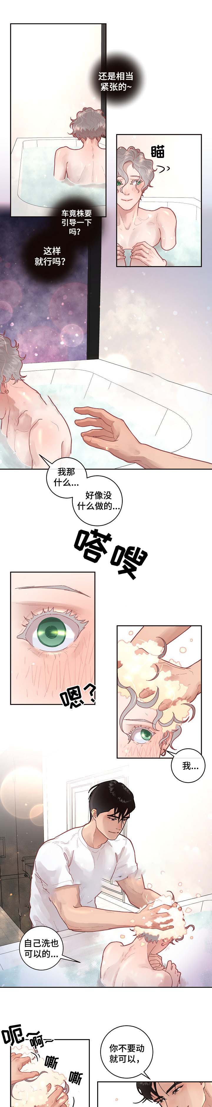 勾引alpha的方法漫画,第49话2图