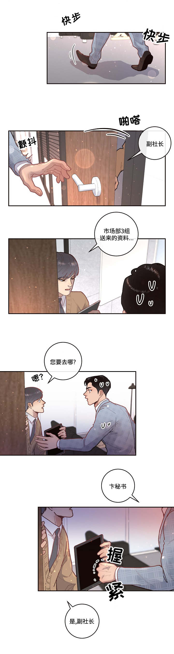 勾引alpha的方法漫画,第46话1图