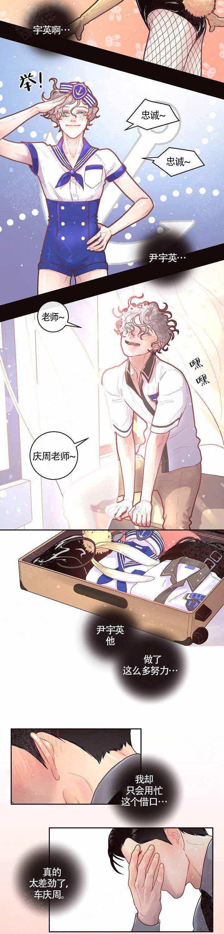 勾引alpha的方法漫画,第67话2图