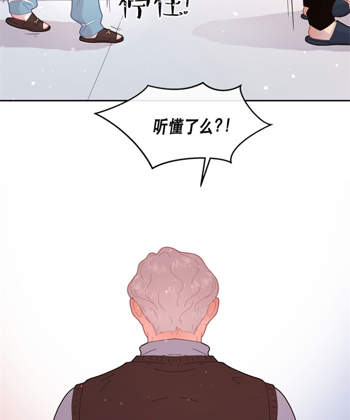 勾引alpha的方法漫画,第124话1图