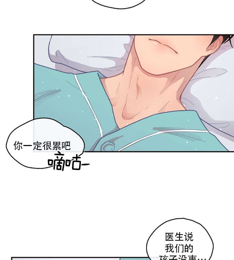 勾引alpha的方法漫画,第120话1图