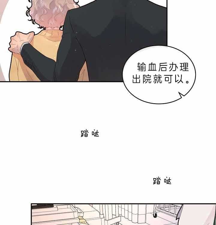 勾引alpha的方法漫画,第154话1图