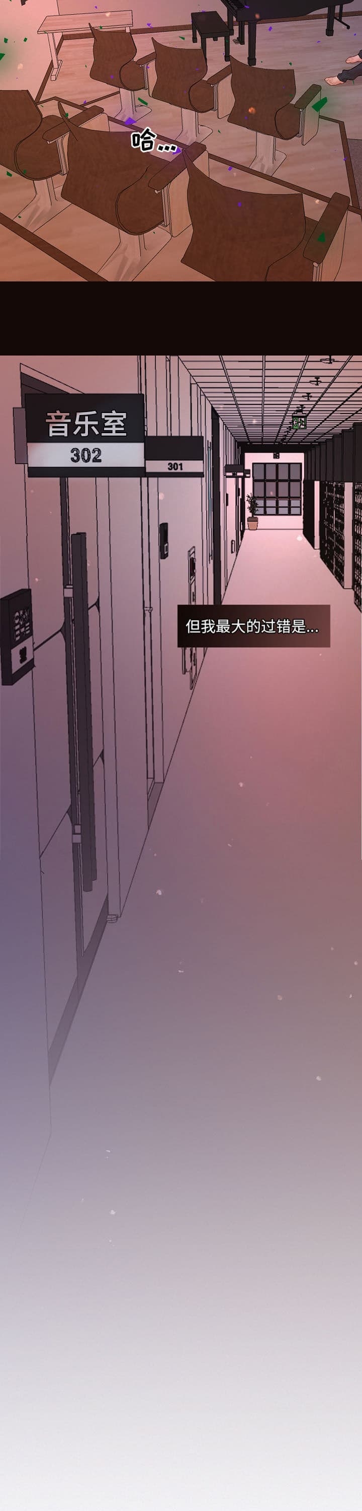 勾引alpha的方法漫画,第173话1图
