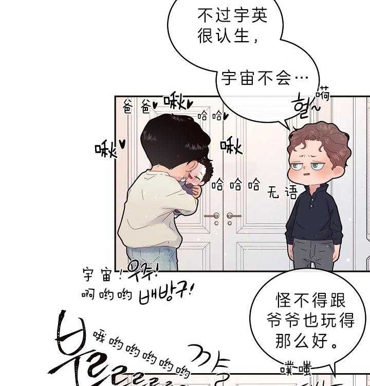 勾引alpha的方法漫画,第158话2图
