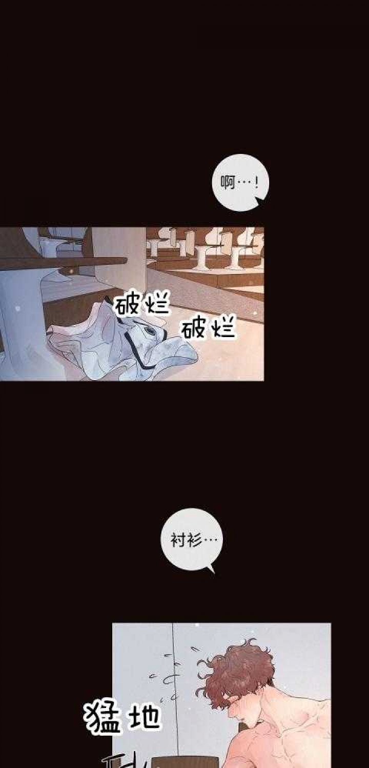 勾引alpha的方法漫画,第167话2图