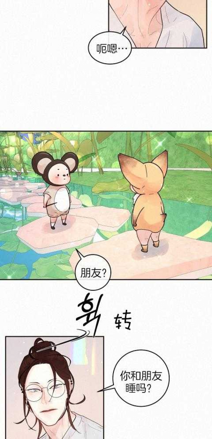 勾引alpha的方法漫画,第191话2图