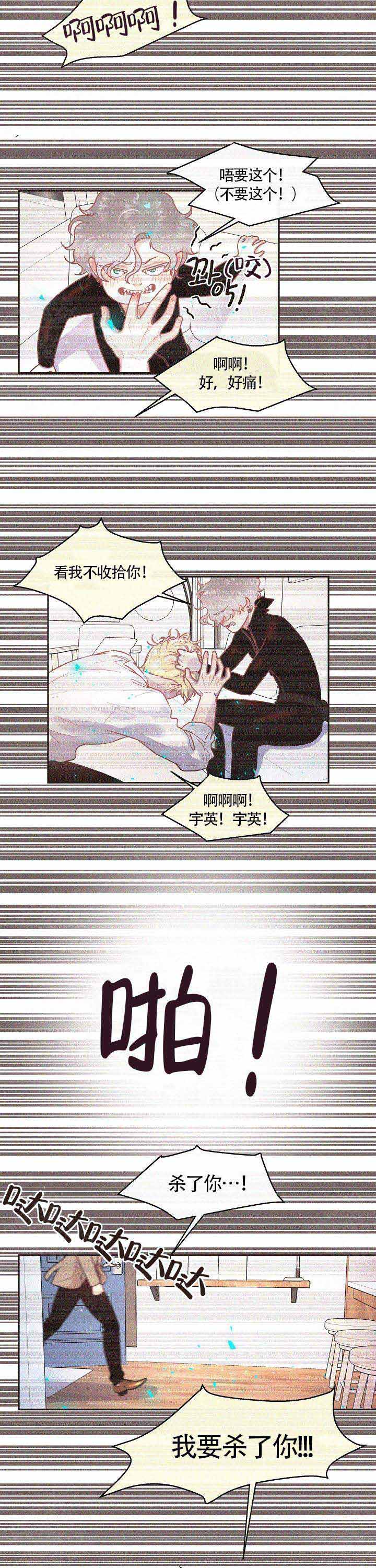 勾引alpha的方法漫画,第73话2图