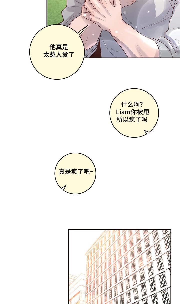 勾引alpha的方法漫画,第42话1图