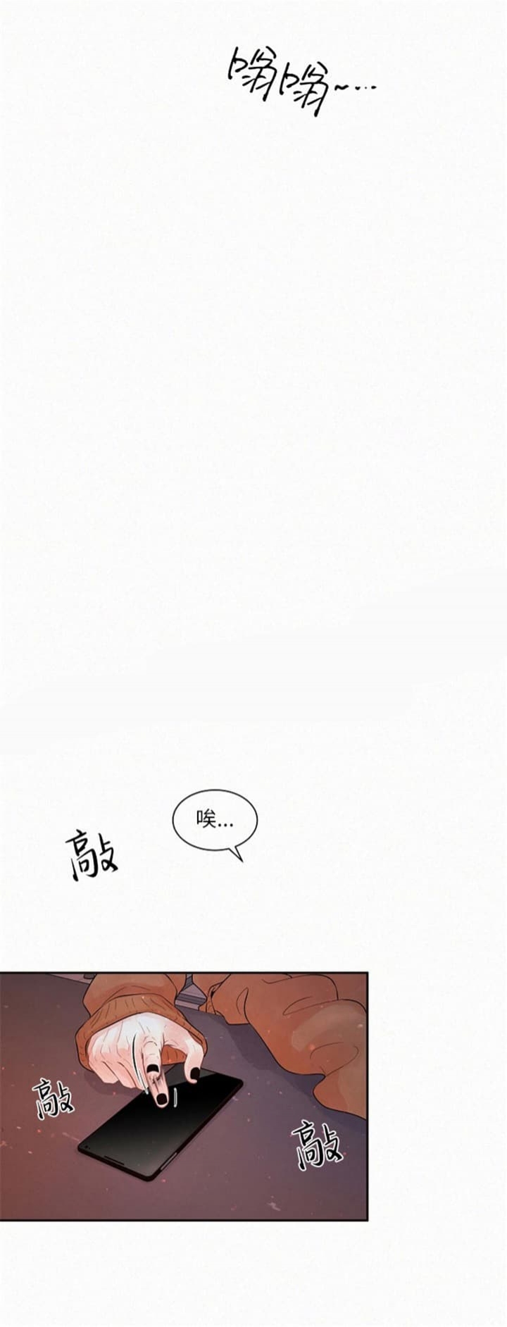 勾引alpha的方法漫画,第175话1图