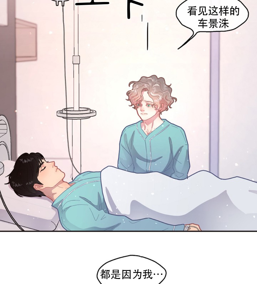 勾引alpha的方法漫画,第120话2图