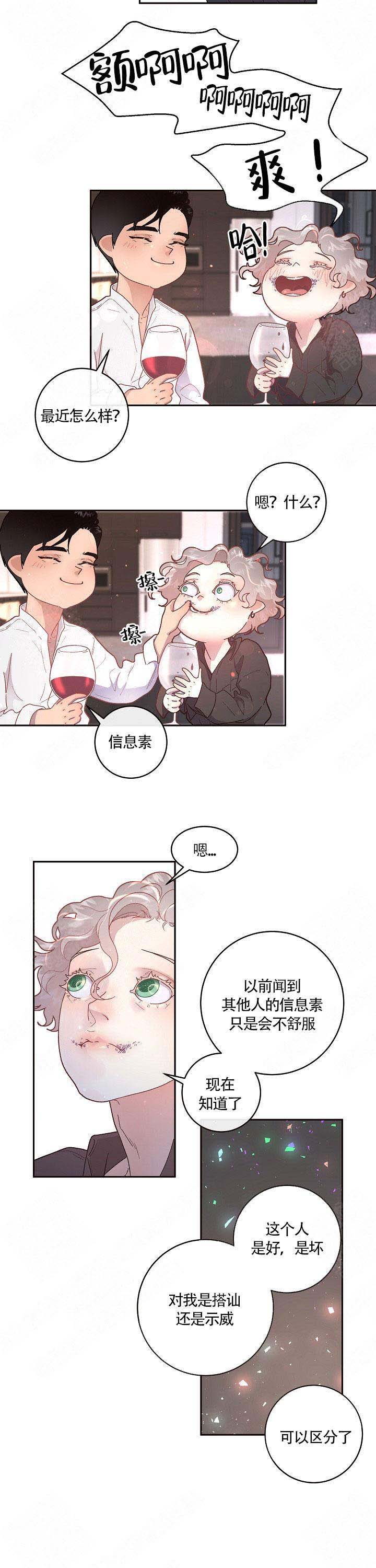 勾引alpha的方法漫画,第84话1图