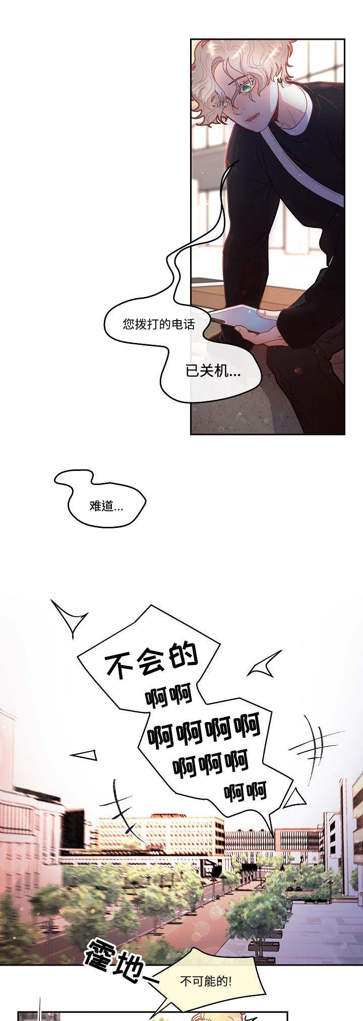 勾引alpha的方法漫画,第47话2图