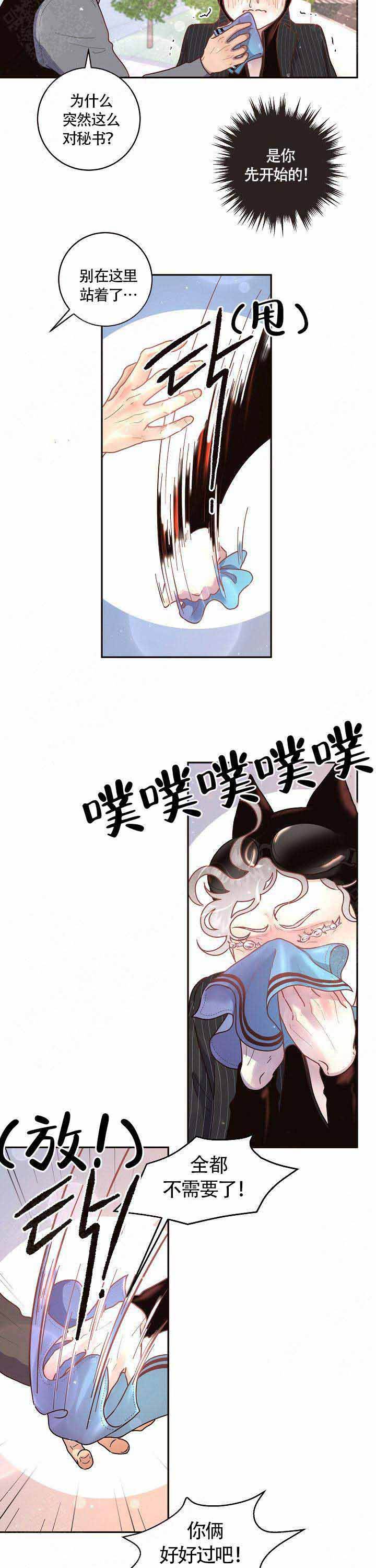 勾引alpha的方法漫画,第65话2图