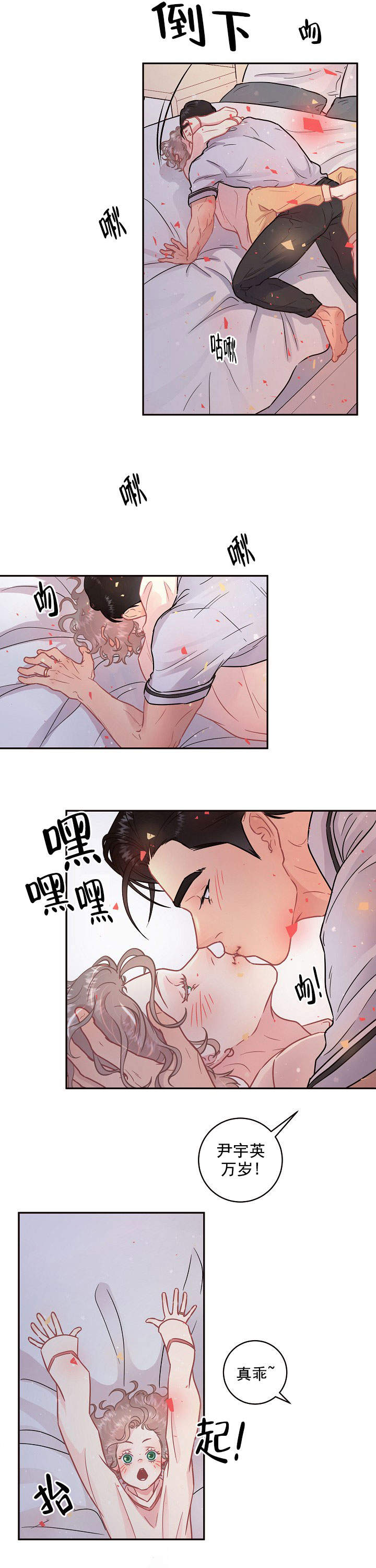 勾引alpha的方法漫画,第105话1图