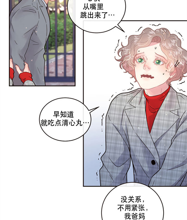 勾引alpha的方法漫画,第125话2图