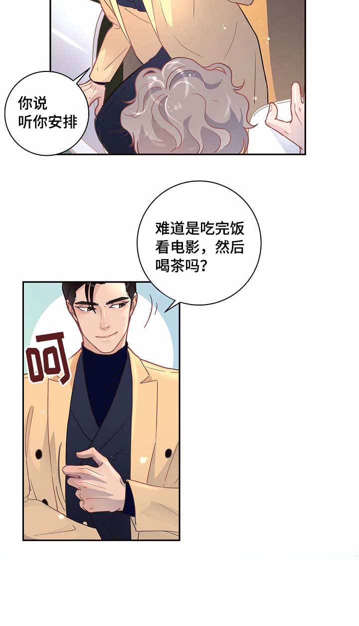 勾引alpha的方法漫画,第25话1图