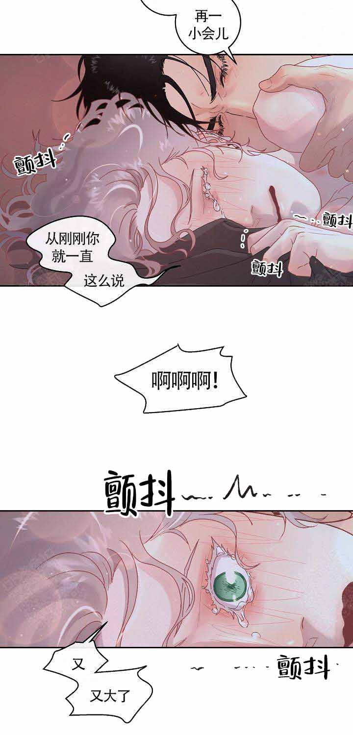 勾引alpha的方法漫画,第91话1图