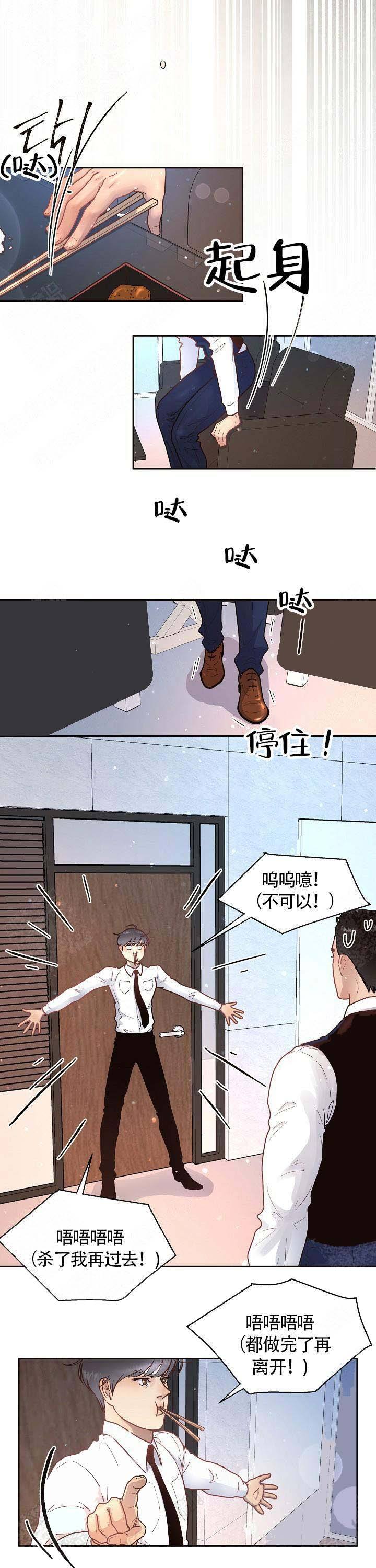 勾引alpha的方法漫画,第61话2图