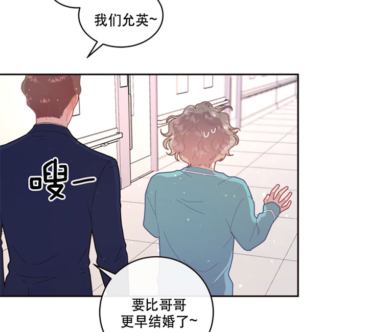 勾引alpha的方法漫画,第124话1图