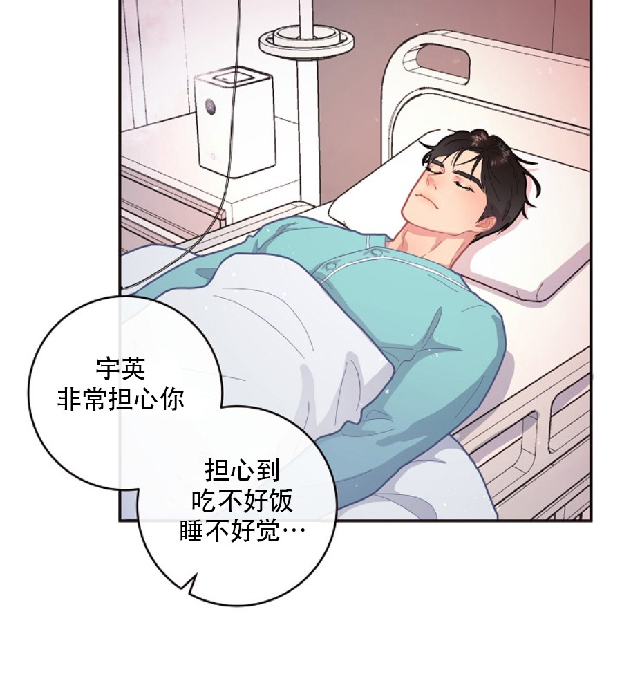 勾引alpha的方法漫画,第120话2图