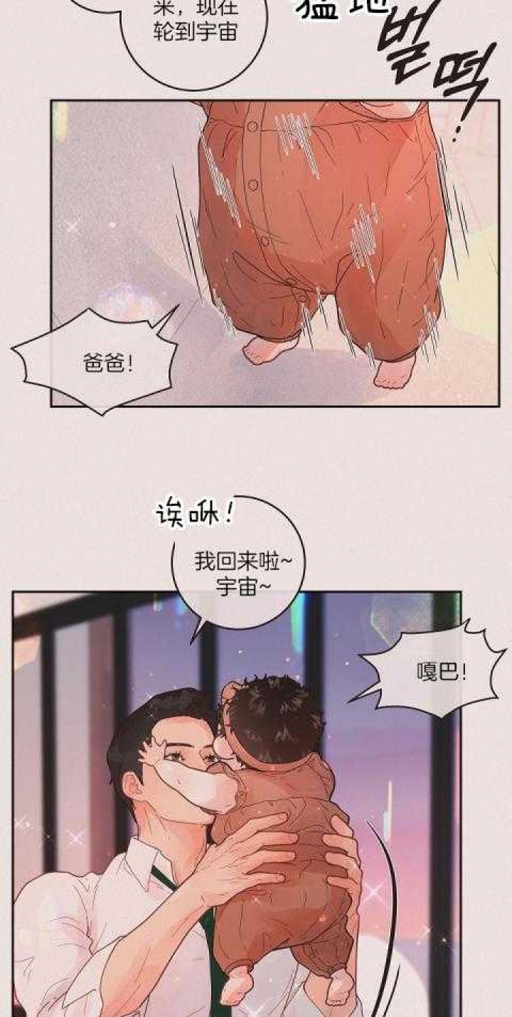 勾引alpha的方法漫画,第195话1图