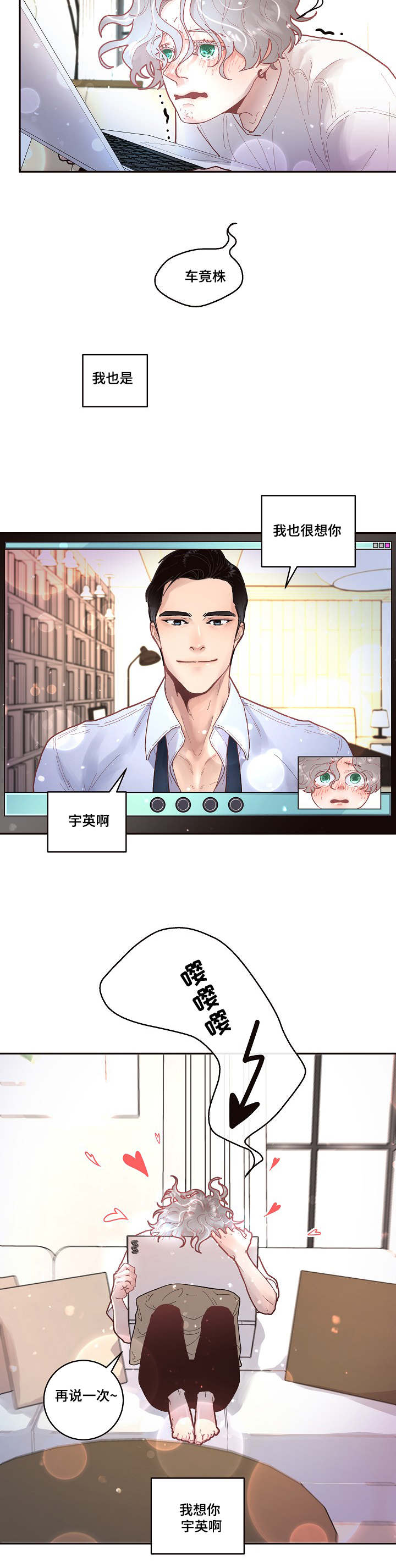 勾引alpha的方法漫画,第42话1图