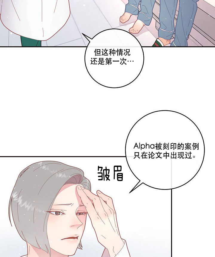 勾引alpha的方法漫画,第123话2图