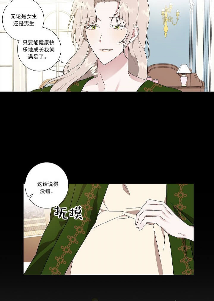 半公开的秘密完结漫画,第1话2图