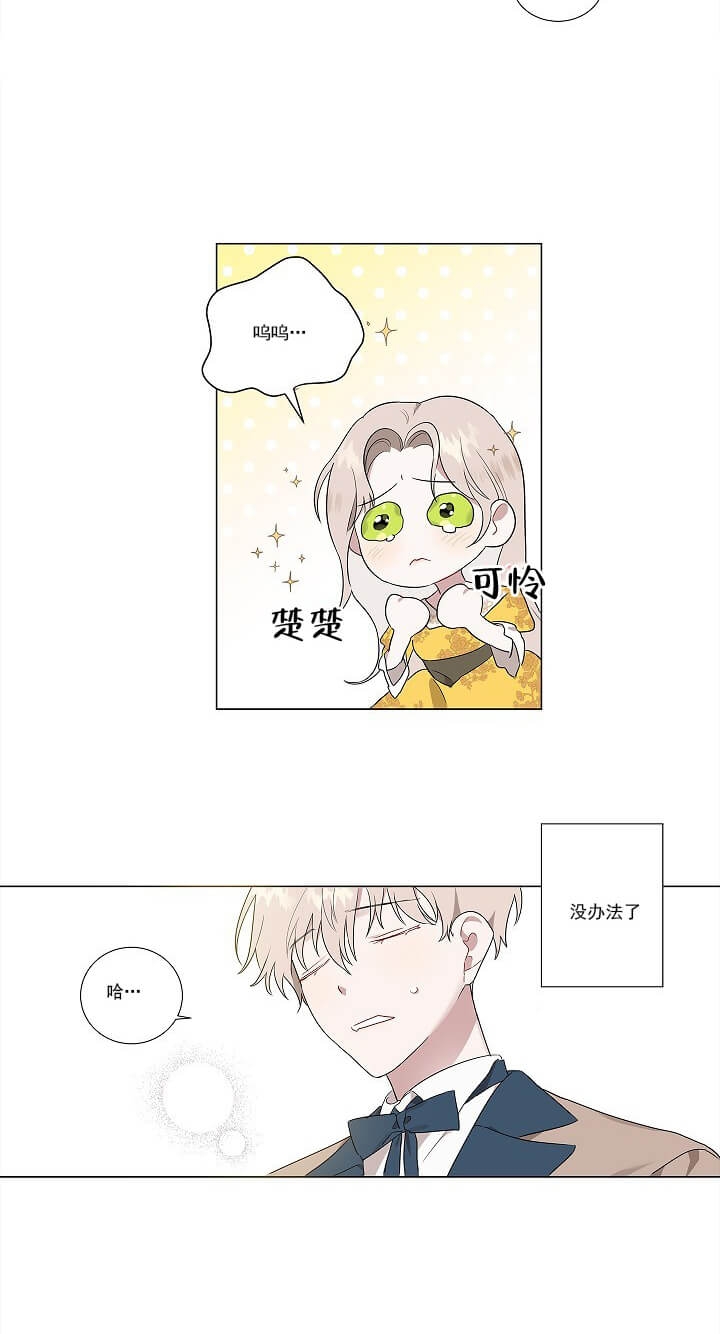 公然的秘密漫画在线漫画,第1话2图