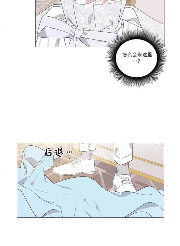 公然的秘密动漫漫画,第9话2图