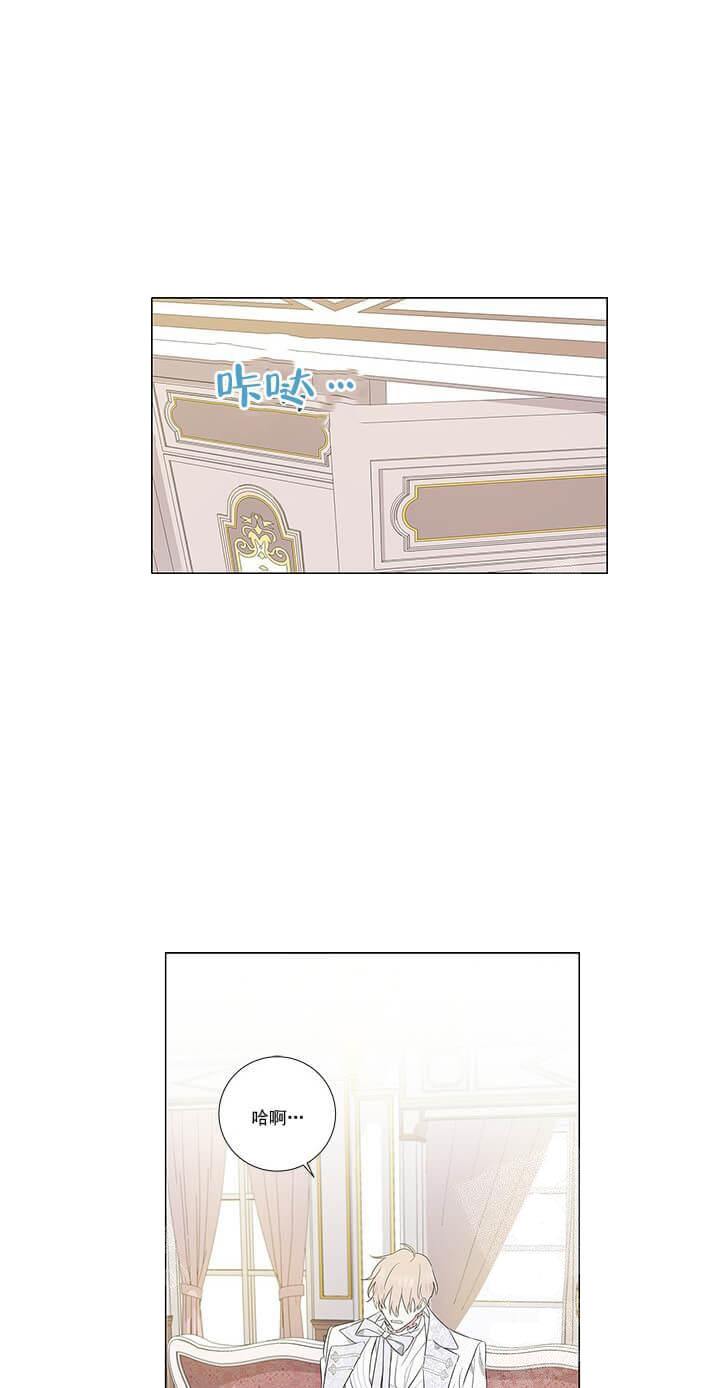 公然的秘密免费阅读漫画,第9话2图