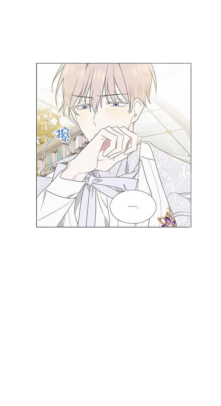 公然的秘密漫画5漫画,第8话1图