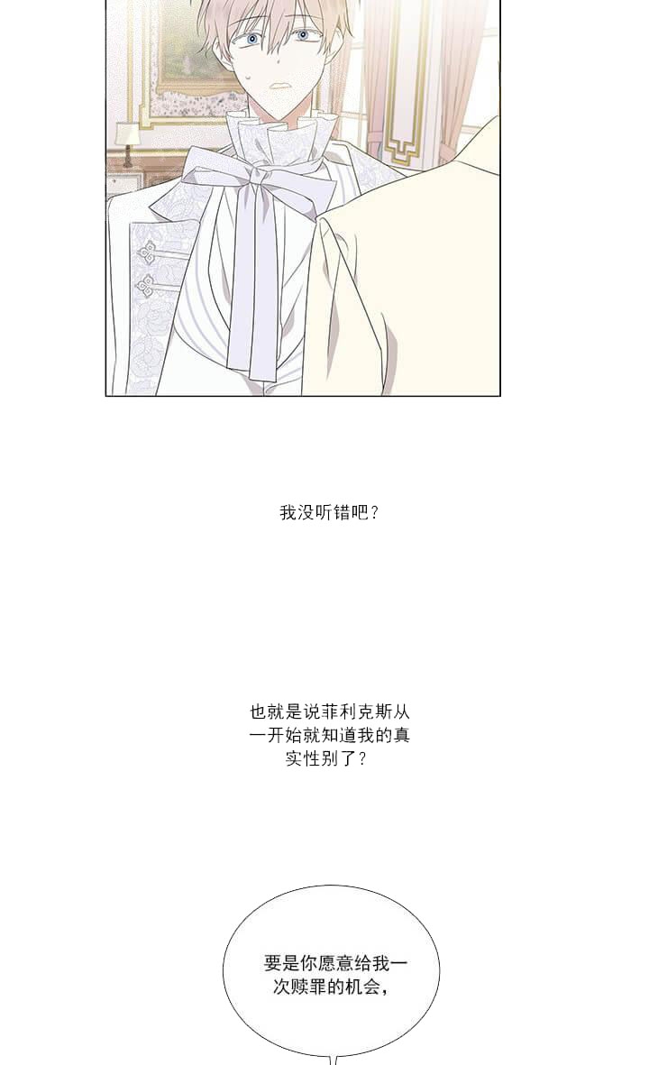 明目张胆的秘密恋爱漫画,第11话2图