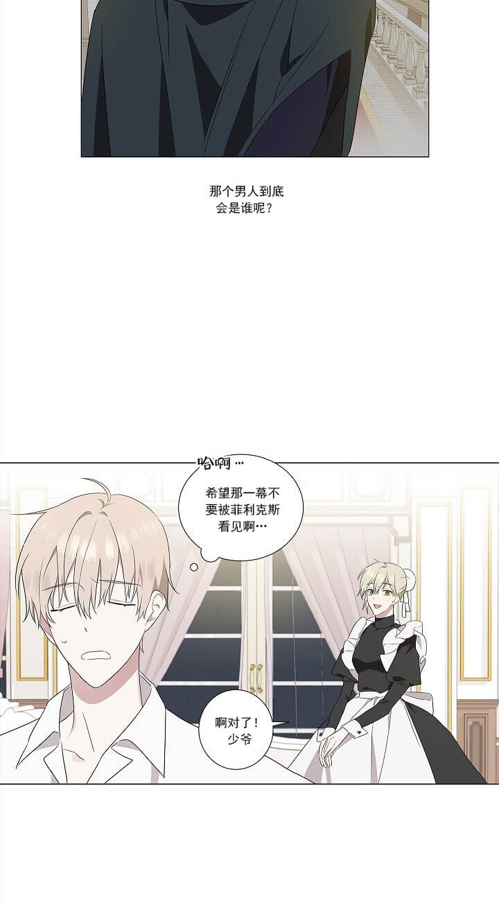 公开的秘密这篇小说讲的什么漫画,第6话1图