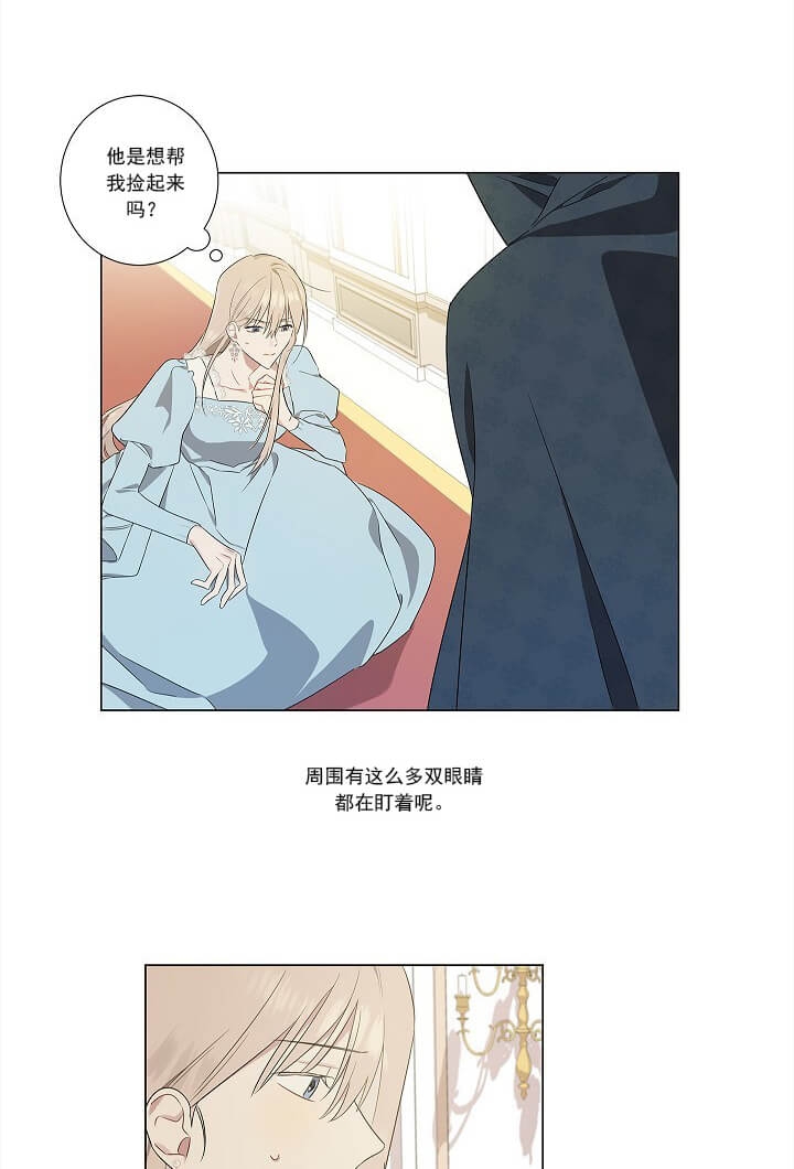 我们的秘密什么时候完结漫画,第4话1图