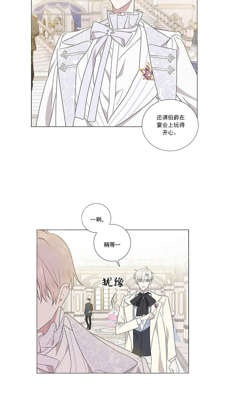 早就不是秘密完结了吗漫画,第8话2图