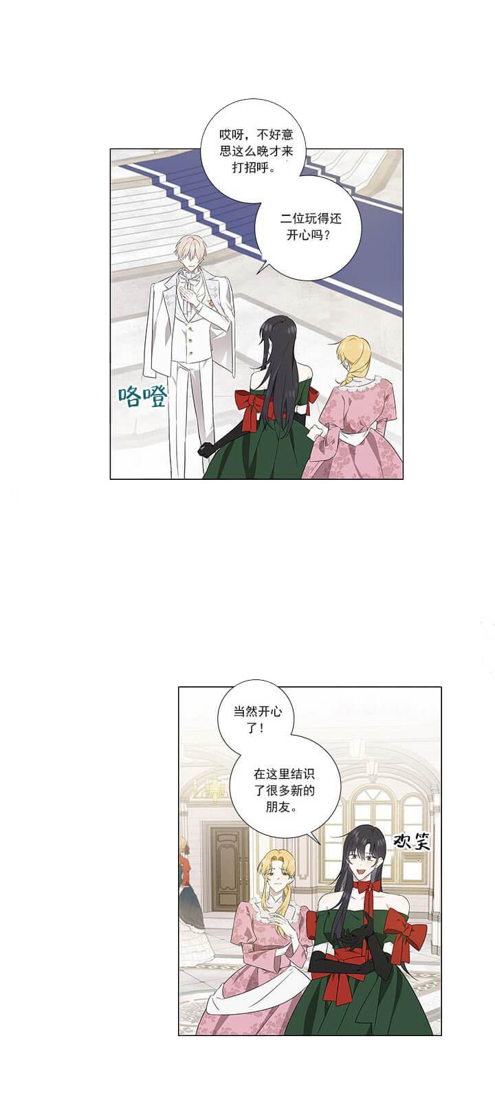 我们的秘密完结了吗漫画,第7话1图