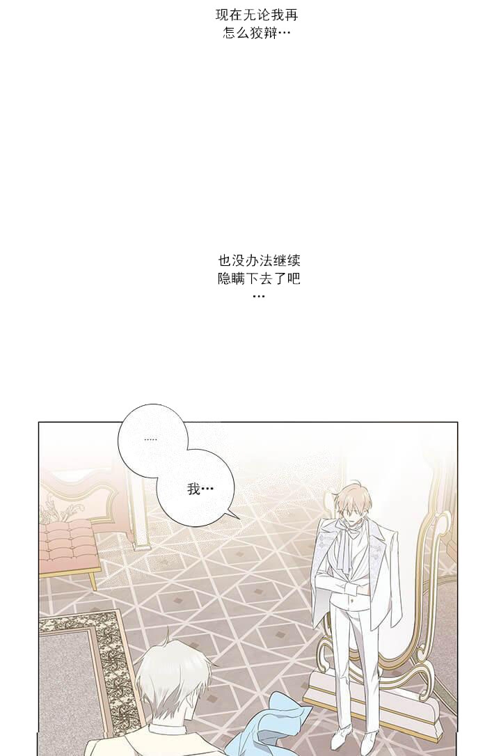 偷偷摸摸的秘密后续漫画,第10话1图