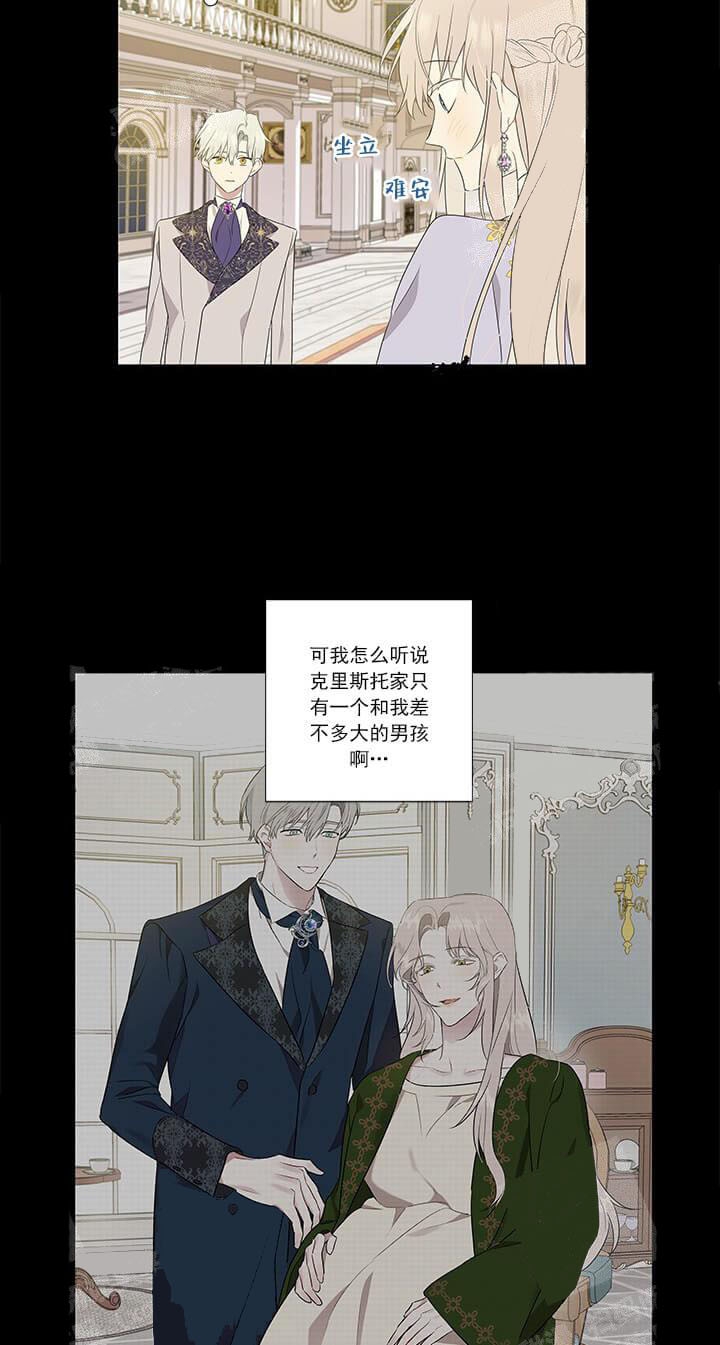 没有秘密 电视剧多少集完结漫画,第10话2图