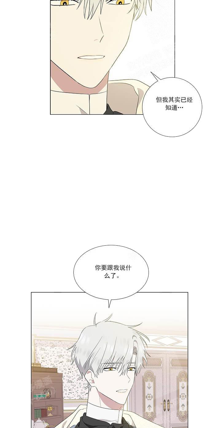 没有秘密 电视剧多少集完结漫画,第10话1图