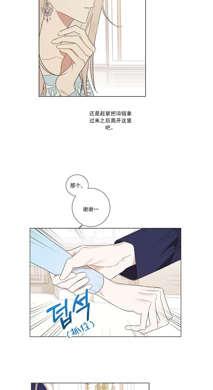 我们的秘密什么时候完结漫画,第4话2图