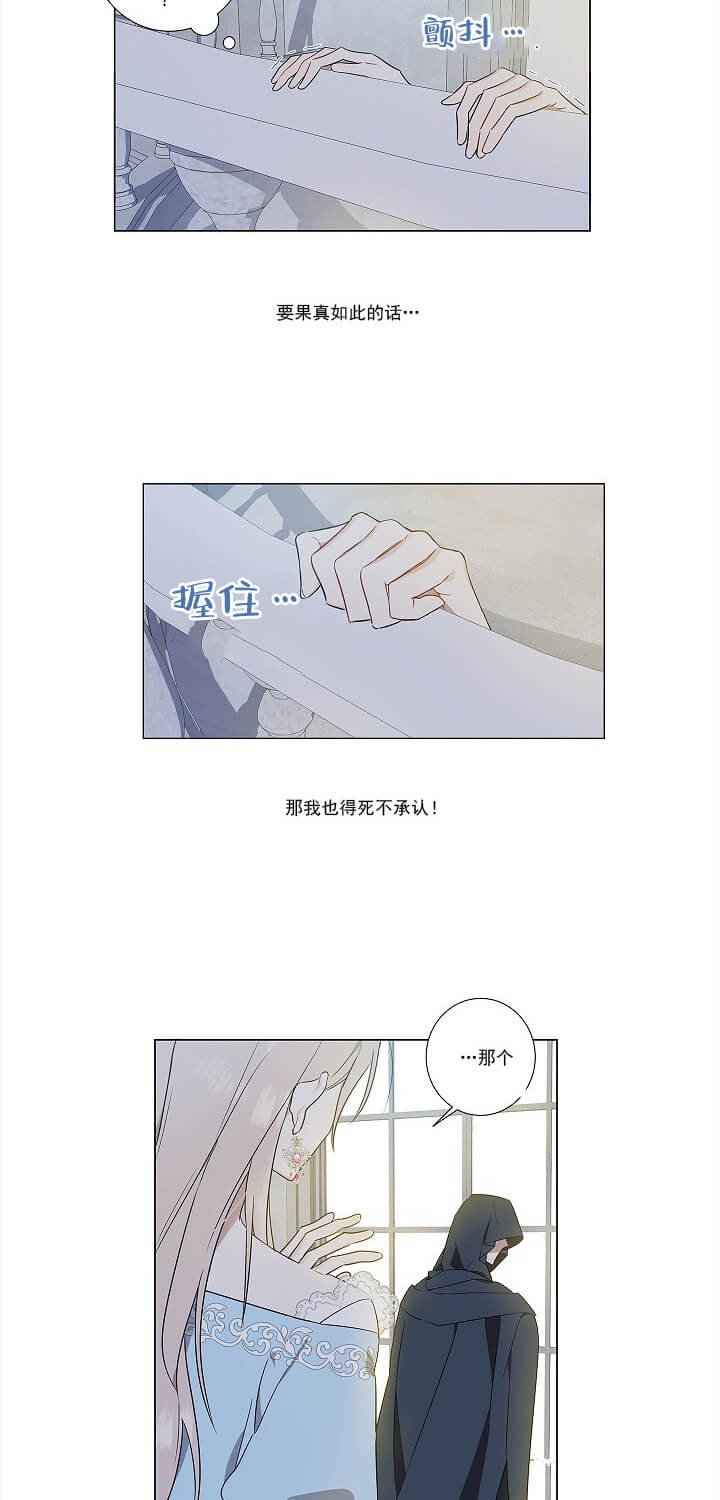 我们的秘密什么时候完结漫画,第4话2图