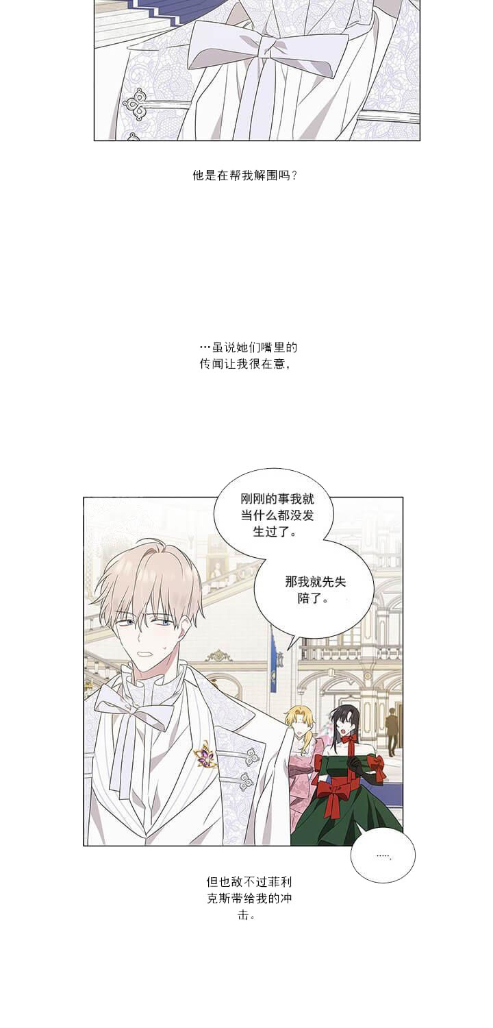 有秘密的她多少集完结漫画,第7话2图