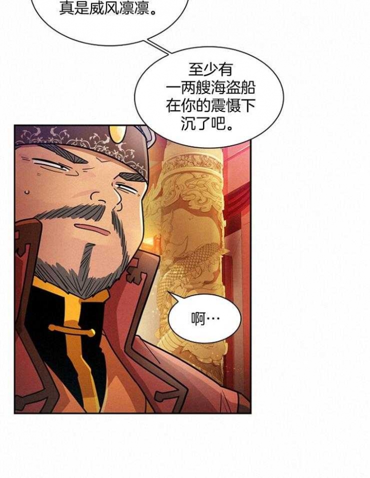 纸花怎么折简单又好看漫画,第8话2图