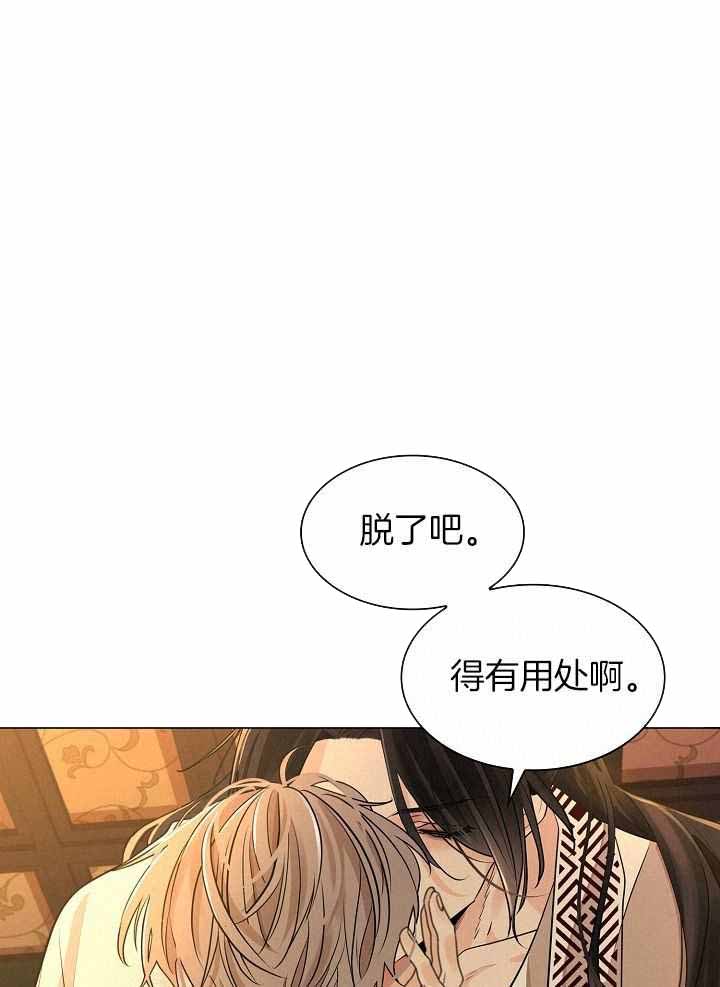 纸花吧漫画,第59话1图