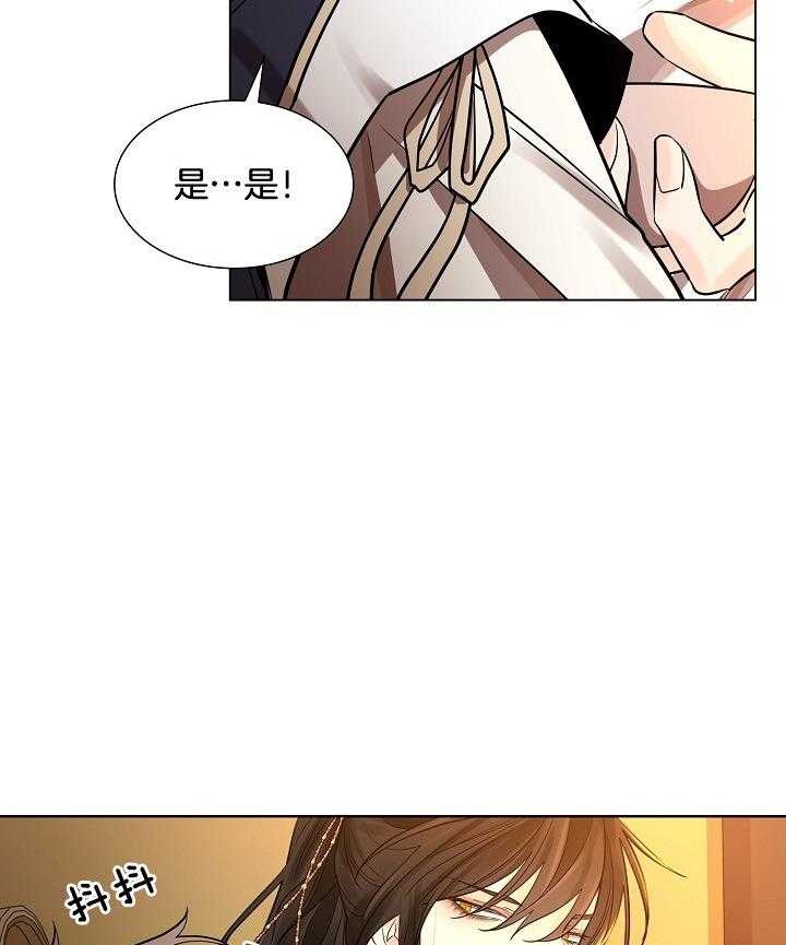 纸花的折法 简单漫画,第34话2图