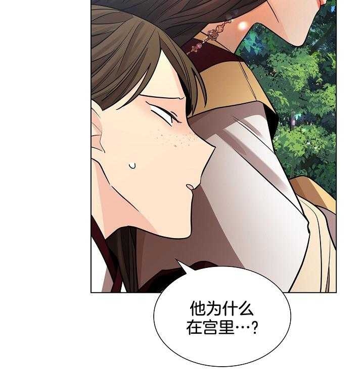 纸花怎么折简单又好看漫画,第30话1图