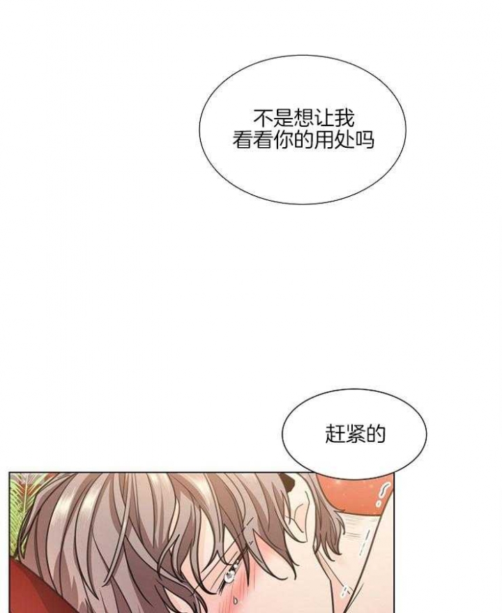 纸花漫画,第11话1图