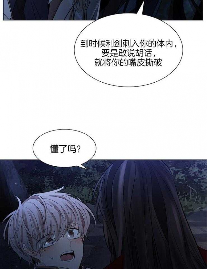 纸花漫画,第41话2图